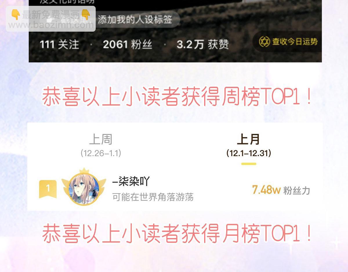 徒兒！不可將爲師據爲己有！ - 第41話 我也是個正常的男人(4/4) - 4