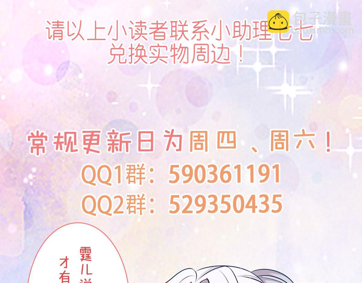 徒兒！不可將爲師據爲己有！ - 第41話 我也是個正常的男人(4/4) - 5