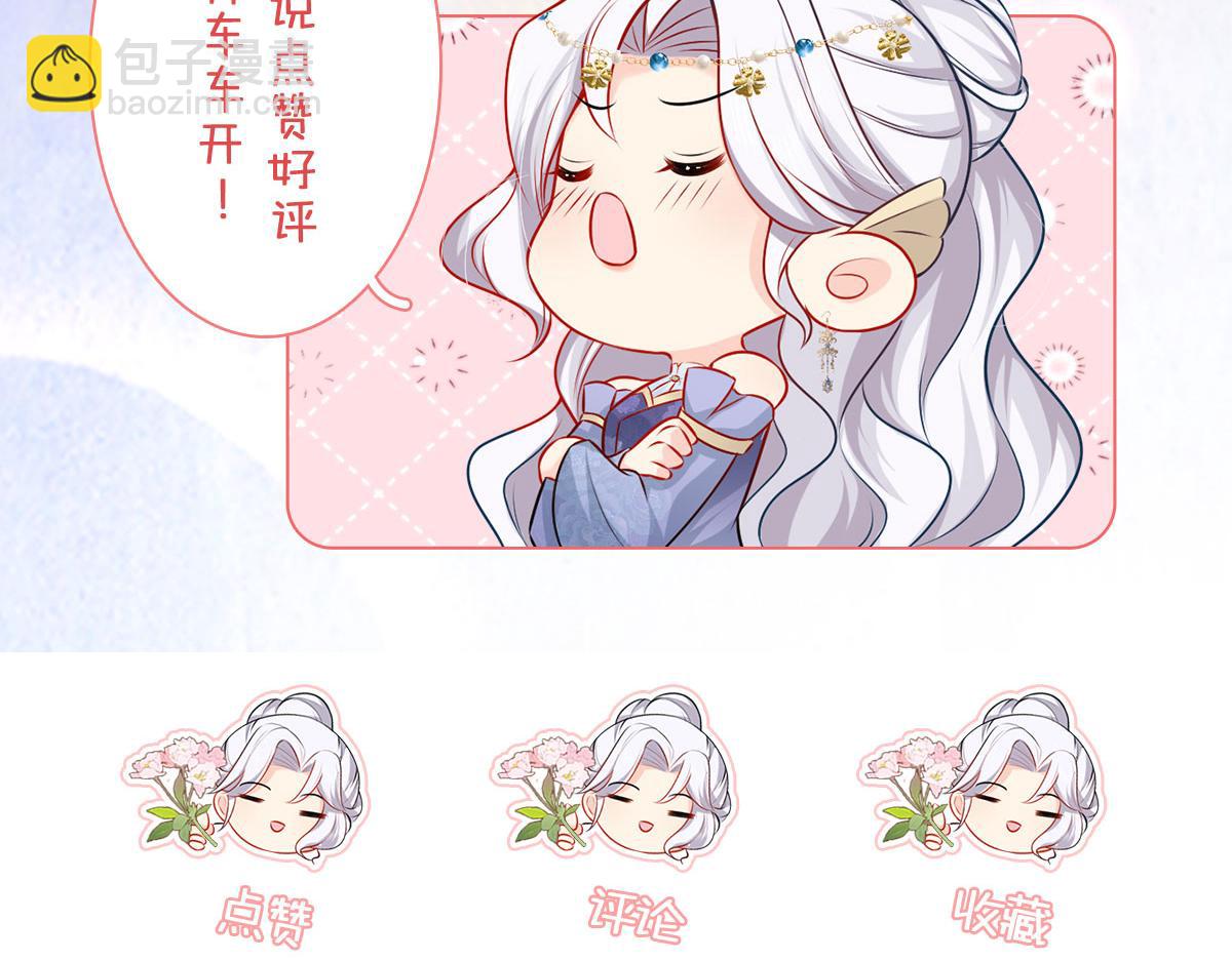 徒兒！不可將爲師據爲己有！ - 第41話 我也是個正常的男人(4/4) - 6