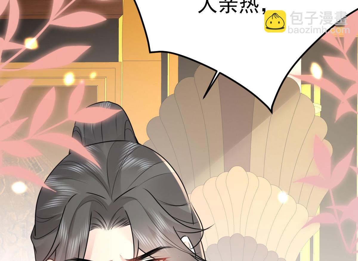 徒兒！不可將爲師據爲己有！ - 第41話 我也是個正常的男人(1/4) - 2