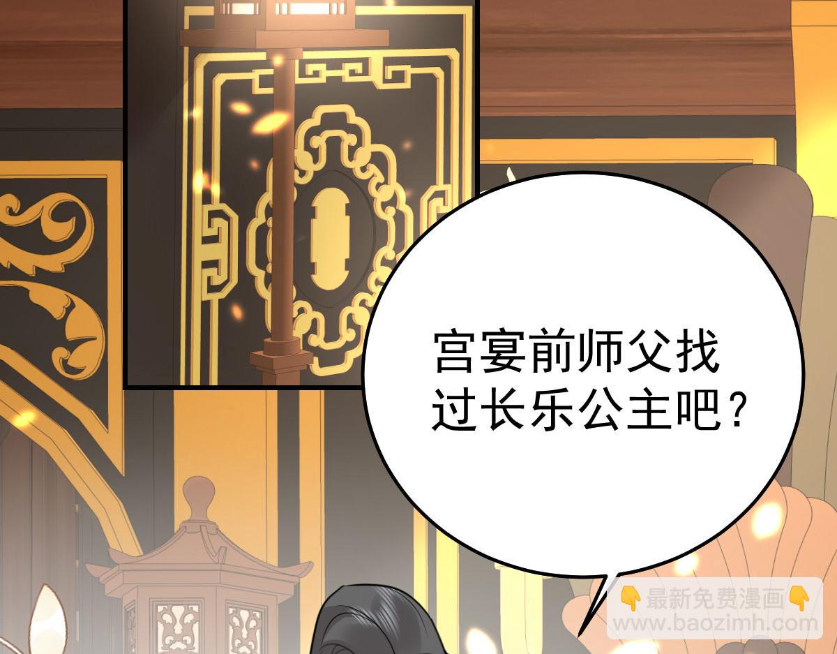 徒兒！不可將爲師據爲己有！ - 第41話 我也是個正常的男人(1/4) - 2