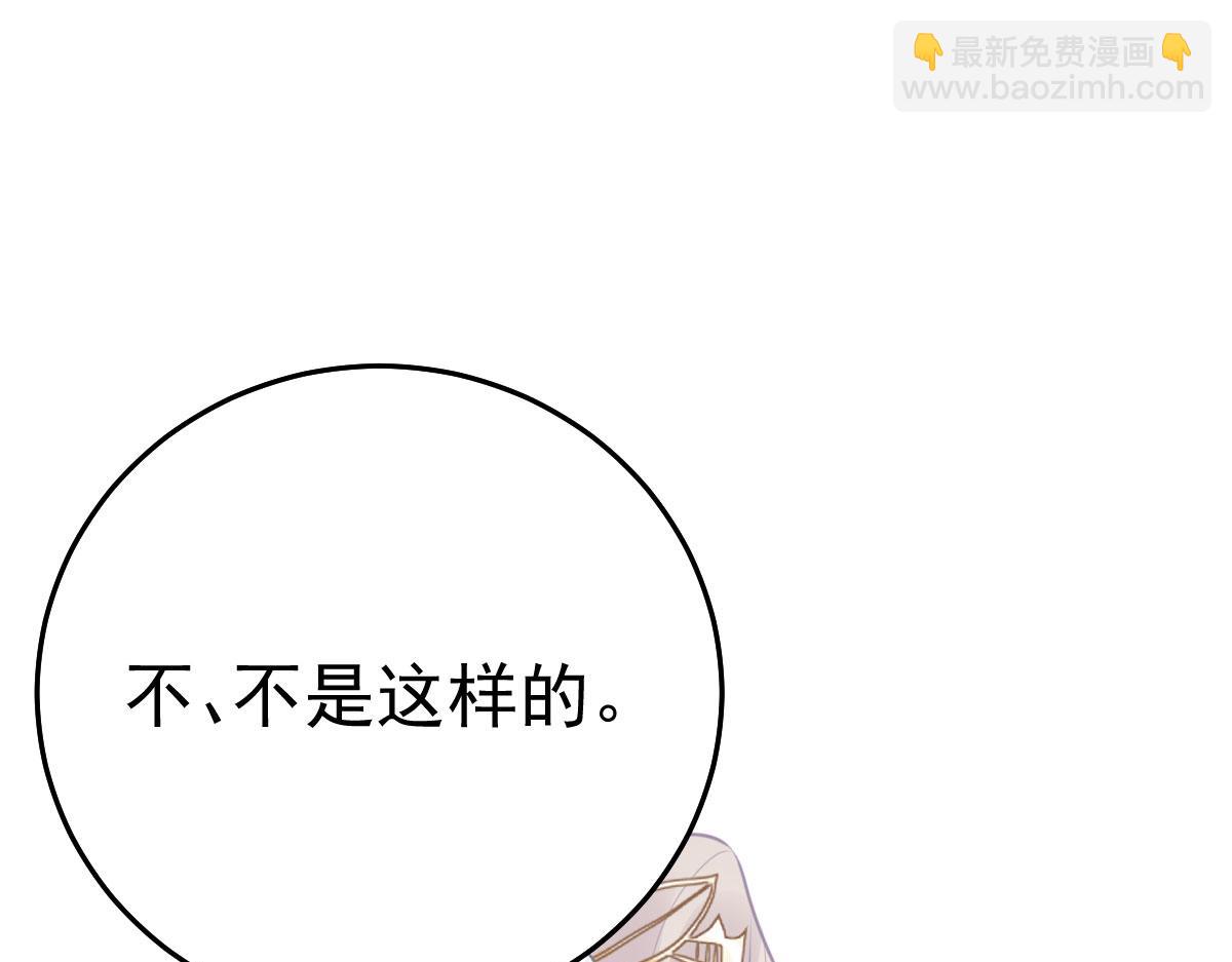 徒兒！不可將爲師據爲己有！ - 第41話 我也是個正常的男人(1/4) - 6