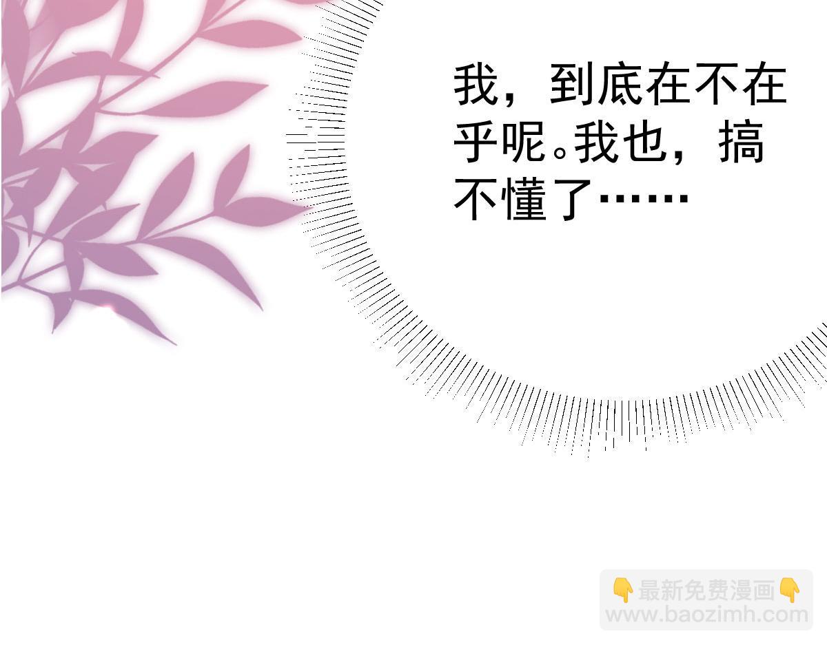 徒兒！不可將爲師據爲己有！ - 第41話 我也是個正常的男人(1/4) - 2