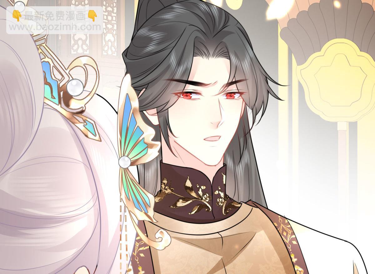 徒兒！不可將爲師據爲己有！ - 第41話 我也是個正常的男人(1/4) - 3