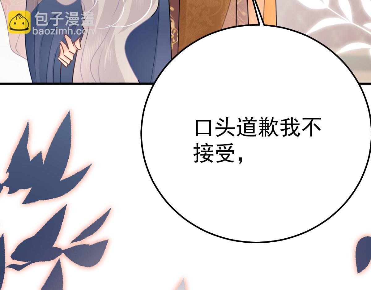 徒兒！不可將爲師據爲己有！ - 第41話 我也是個正常的男人(1/4) - 5