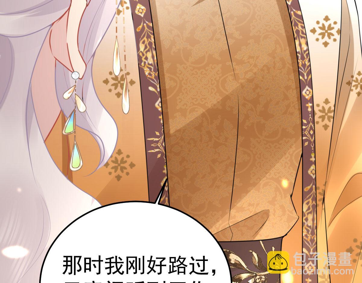 徒兒！不可將爲師據爲己有！ - 第41話 我也是個正常的男人(1/4) - 4