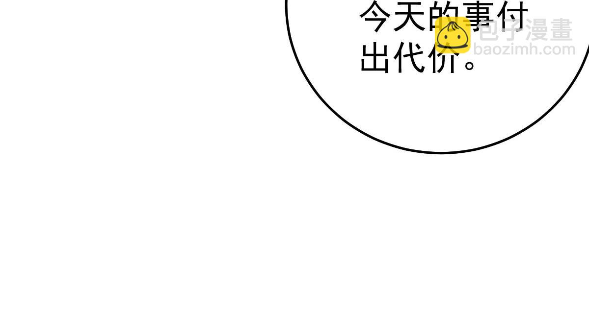 徒兒！不可將爲師據爲己有！ - 第41話 我也是個正常的男人(1/4) - 1