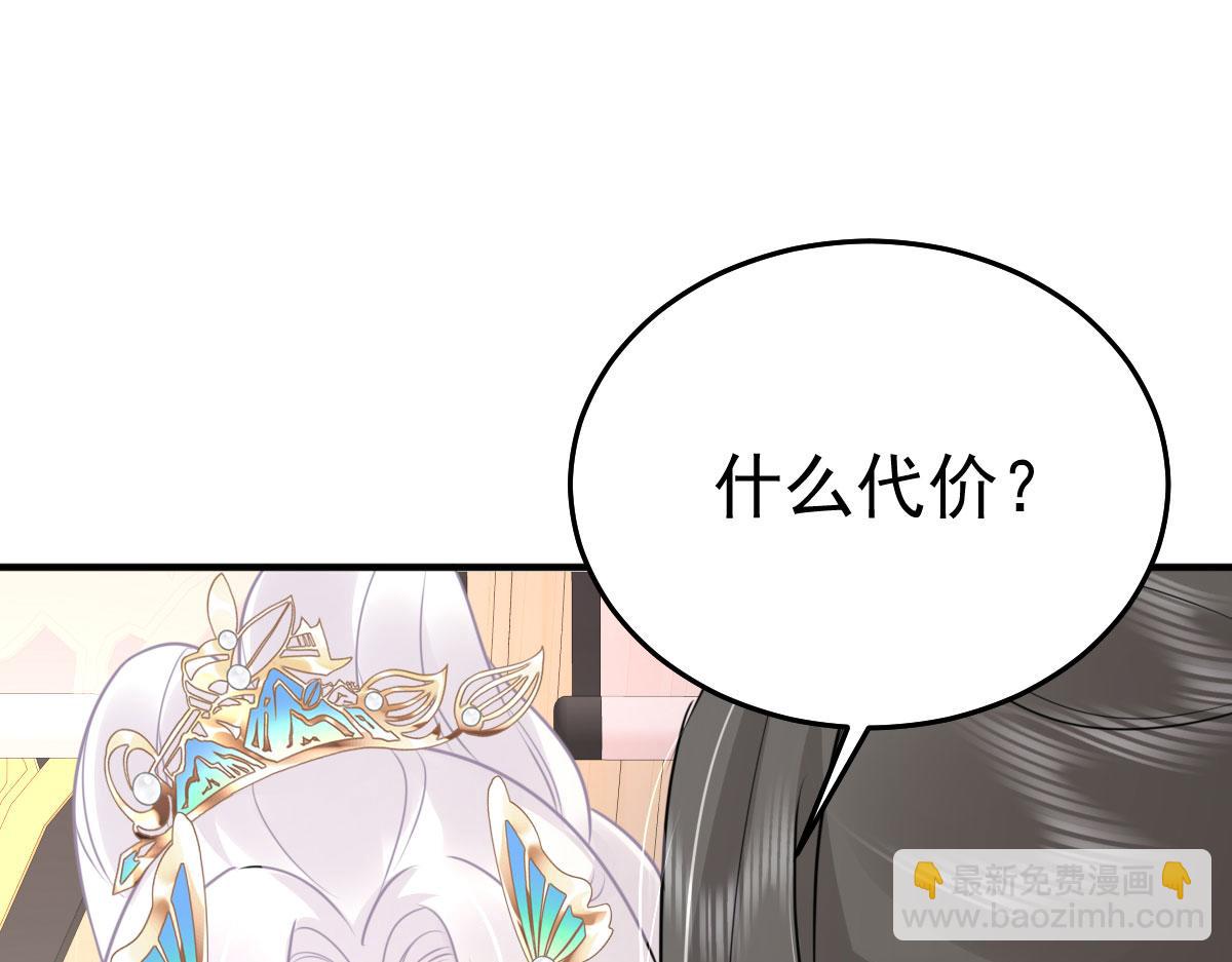 徒兒！不可將爲師據爲己有！ - 第41話 我也是個正常的男人(1/4) - 2