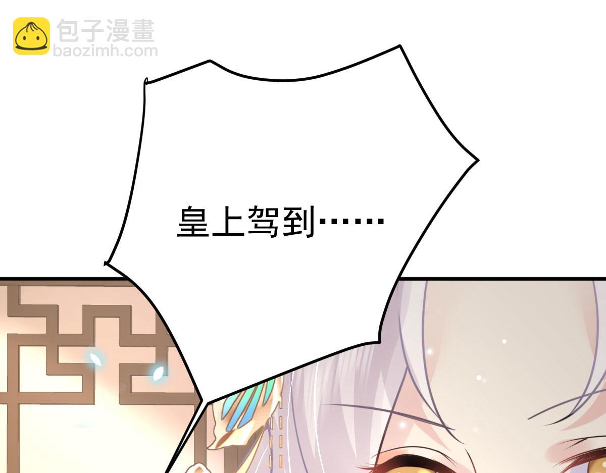 徒兒！不可將爲師據爲己有！ - 第41話 我也是個正常的男人(2/4) - 4