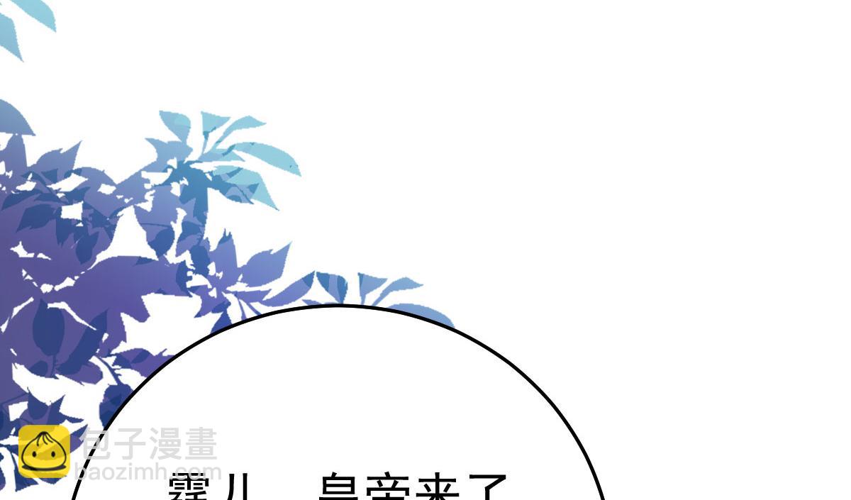 徒兒！不可將爲師據爲己有！ - 第41話 我也是個正常的男人(2/4) - 6