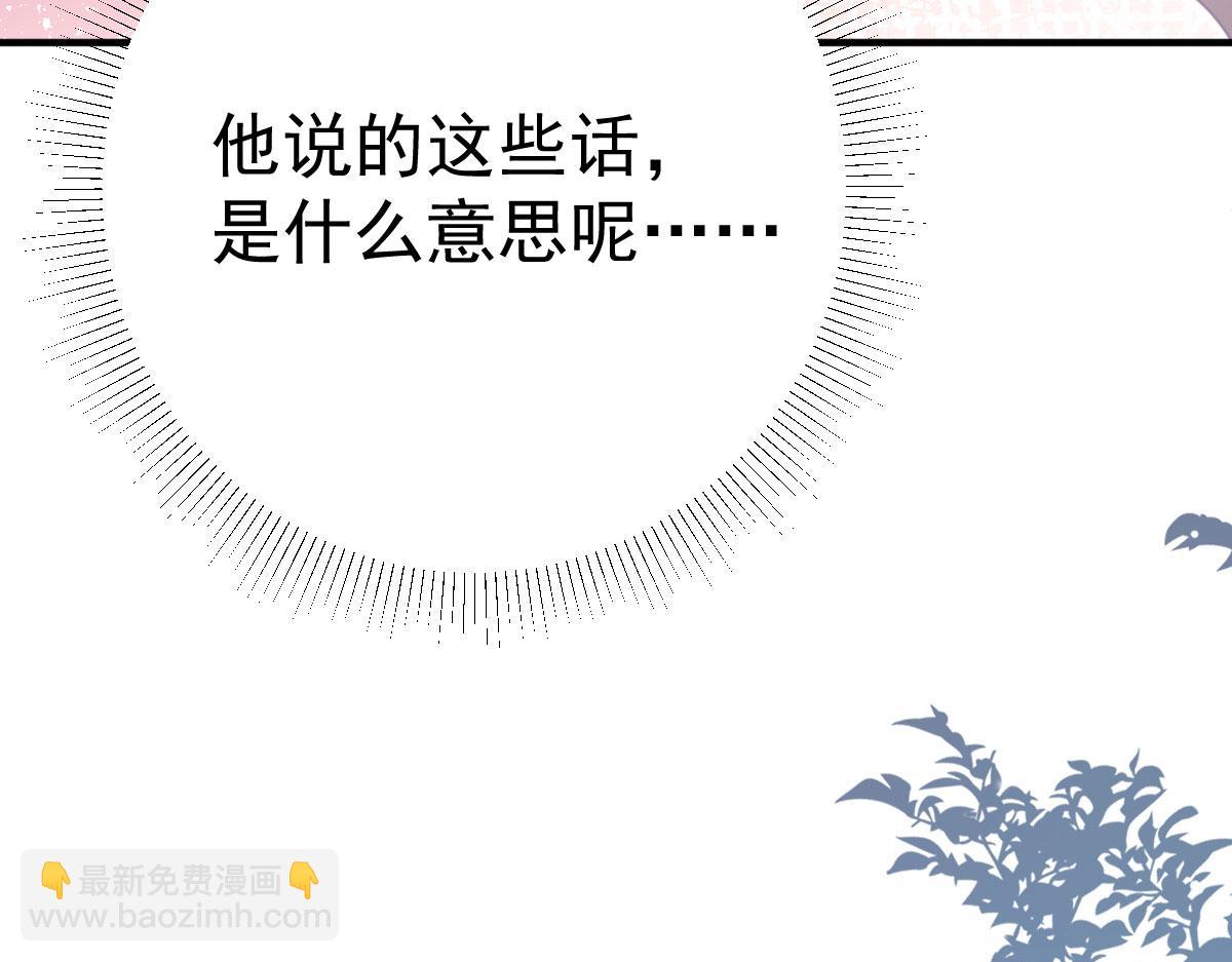 徒兒！不可將爲師據爲己有！ - 第41話 我也是個正常的男人(2/4) - 5