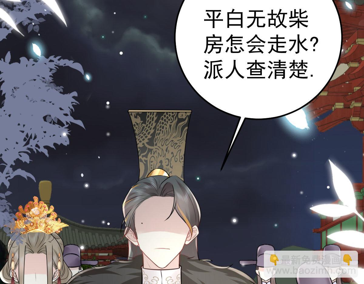 徒兒！不可將爲師據爲己有！ - 第41話 我也是個正常的男人(2/4) - 8