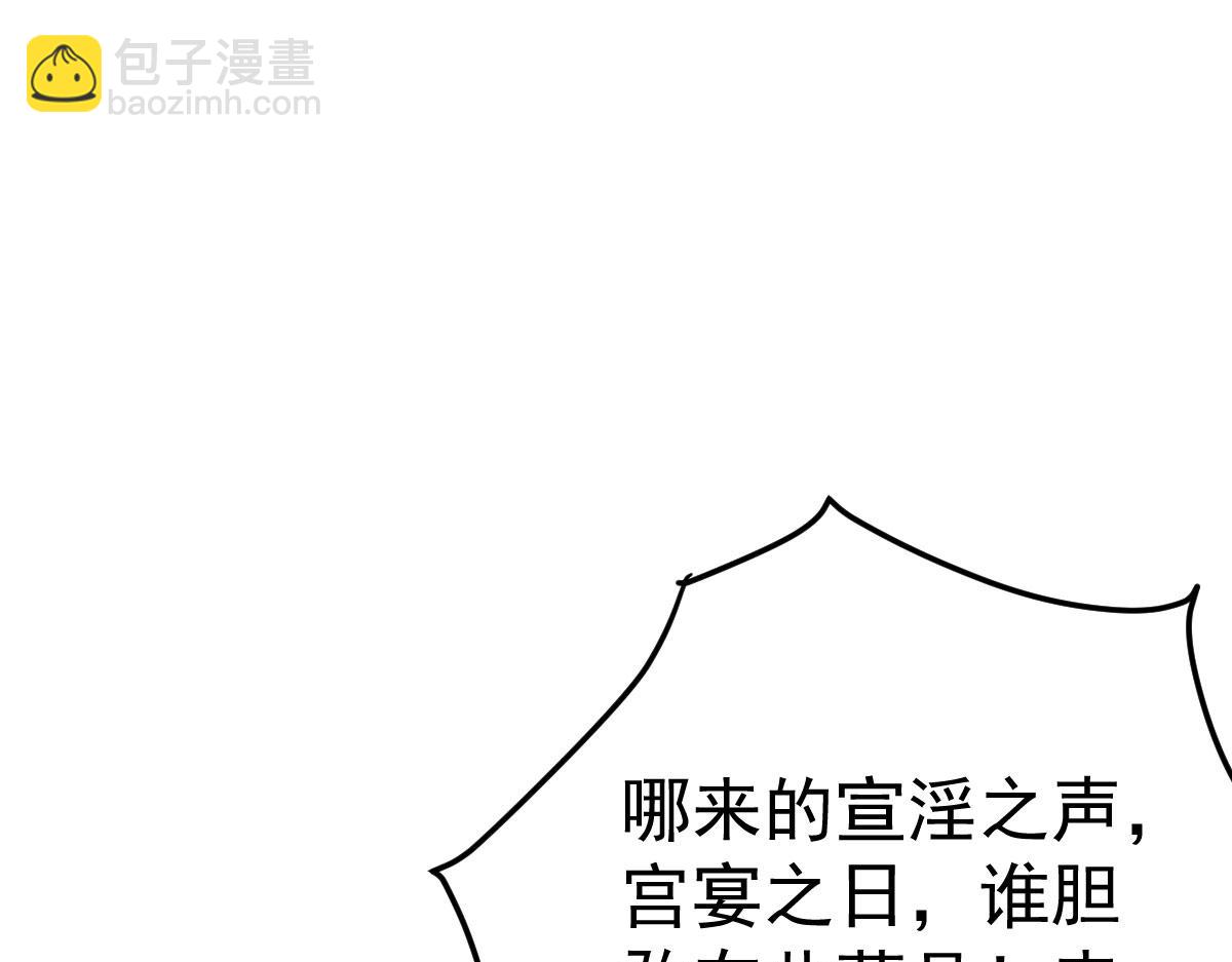 徒兒！不可將爲師據爲己有！ - 第41話 我也是個正常的男人(2/4) - 6