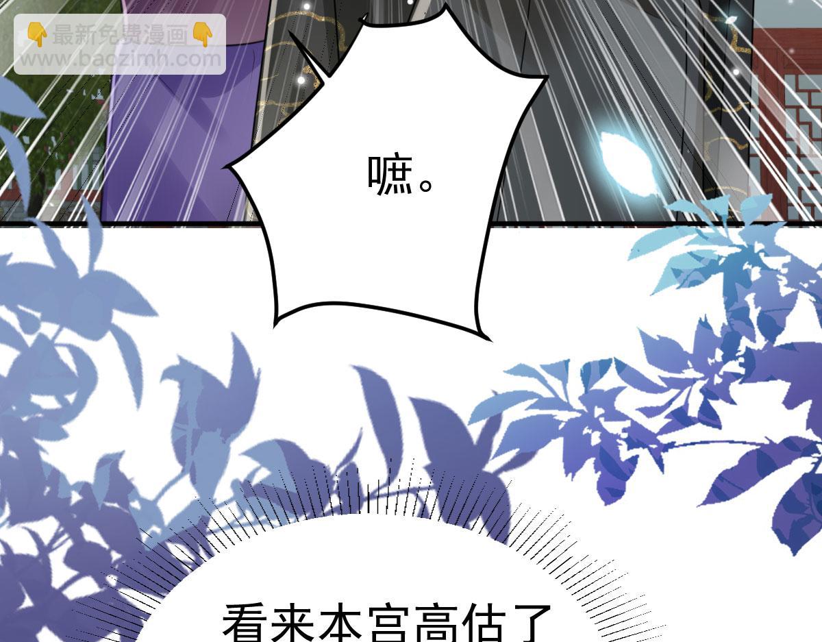 徒兒！不可將爲師據爲己有！ - 第41話 我也是個正常的男人(2/4) - 2