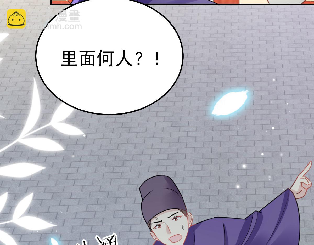 徒兒！不可將爲師據爲己有！ - 第41話 我也是個正常的男人(2/4) - 8