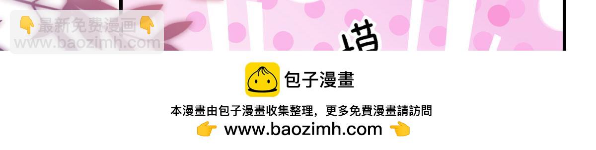 徒兒！不可將爲師據爲己有！ - 第43話 離開你我會痛(2/4) - 6