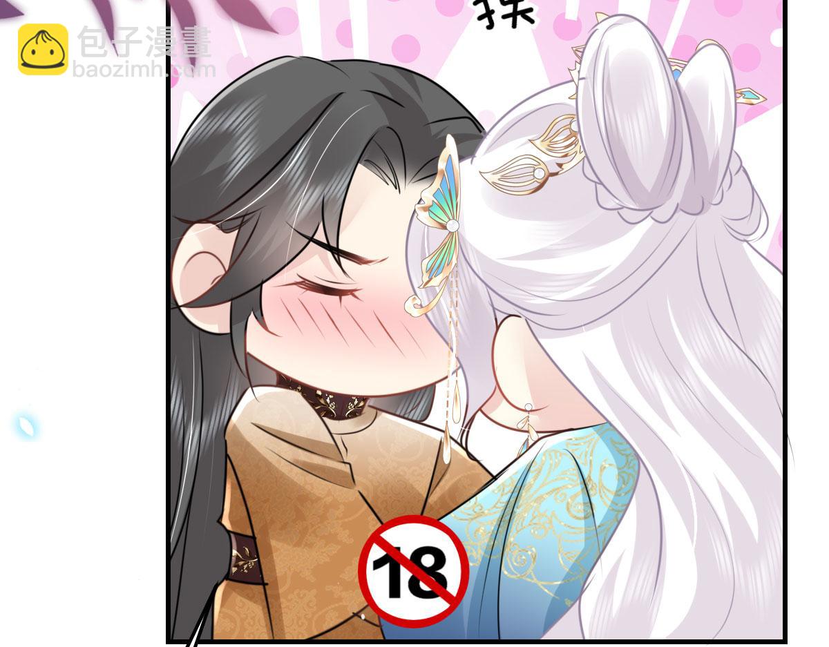 徒兒！不可將爲師據爲己有！ - 第43話 離開你我會痛(3/4) - 5