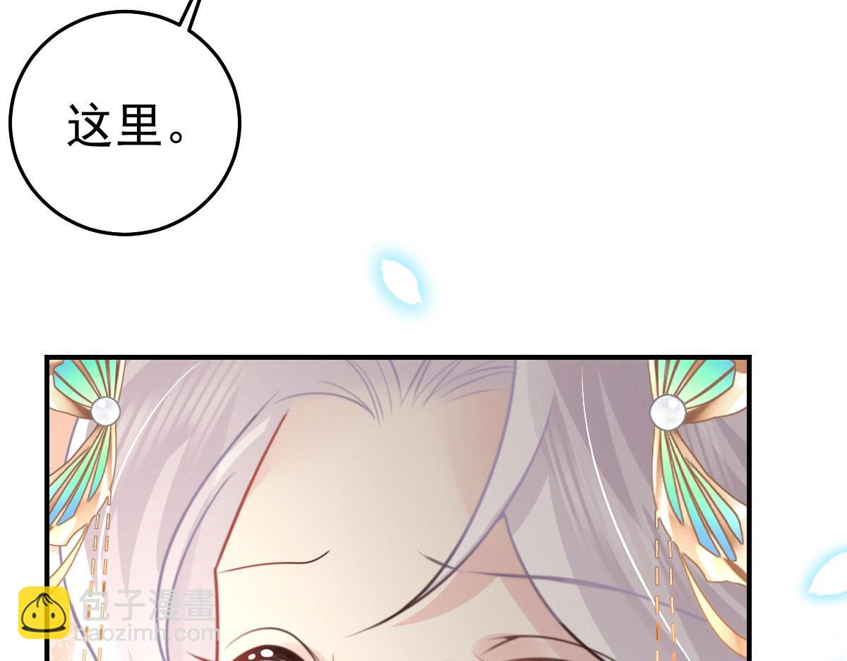 徒兒！不可將爲師據爲己有！ - 第43話 離開你我會痛(3/4) - 6