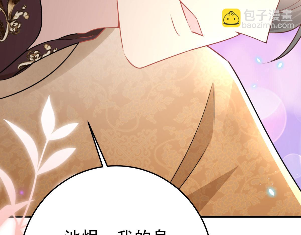 徒兒！不可將爲師據爲己有！ - 第43話 離開你我會痛(3/4) - 2