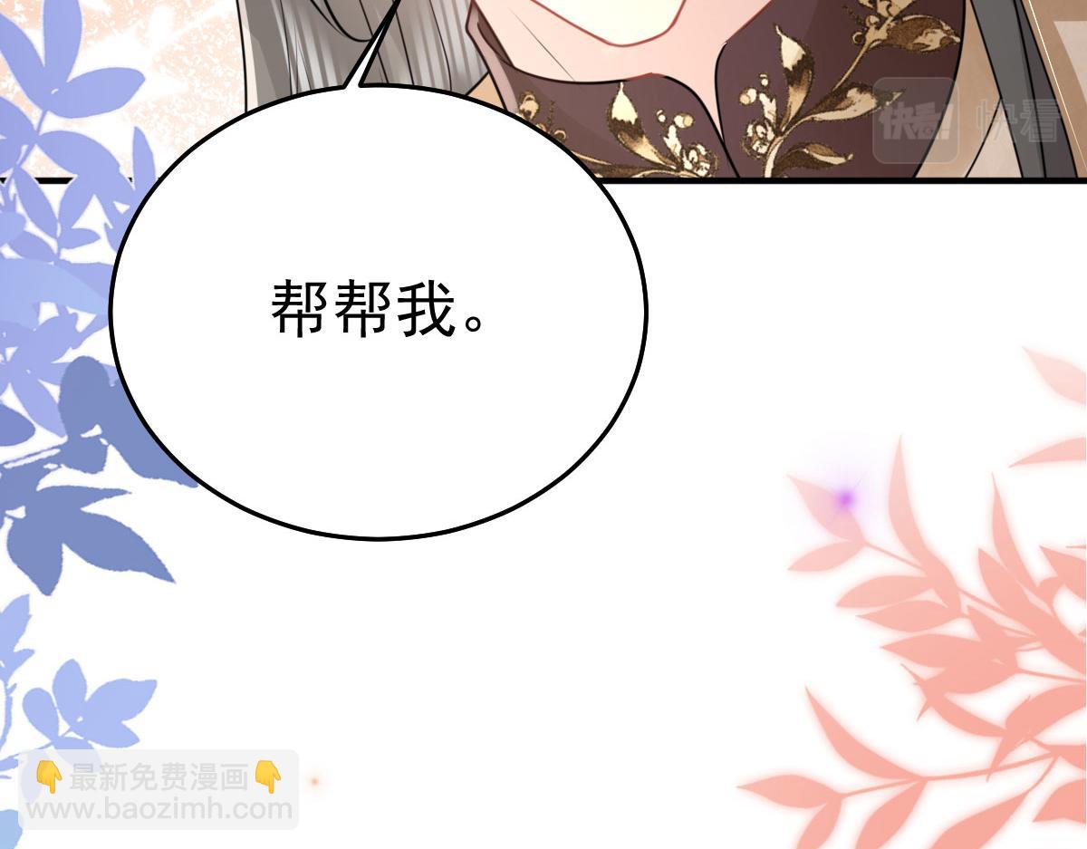 徒兒！不可將爲師據爲己有！ - 第43話 離開你我會痛(3/4) - 7