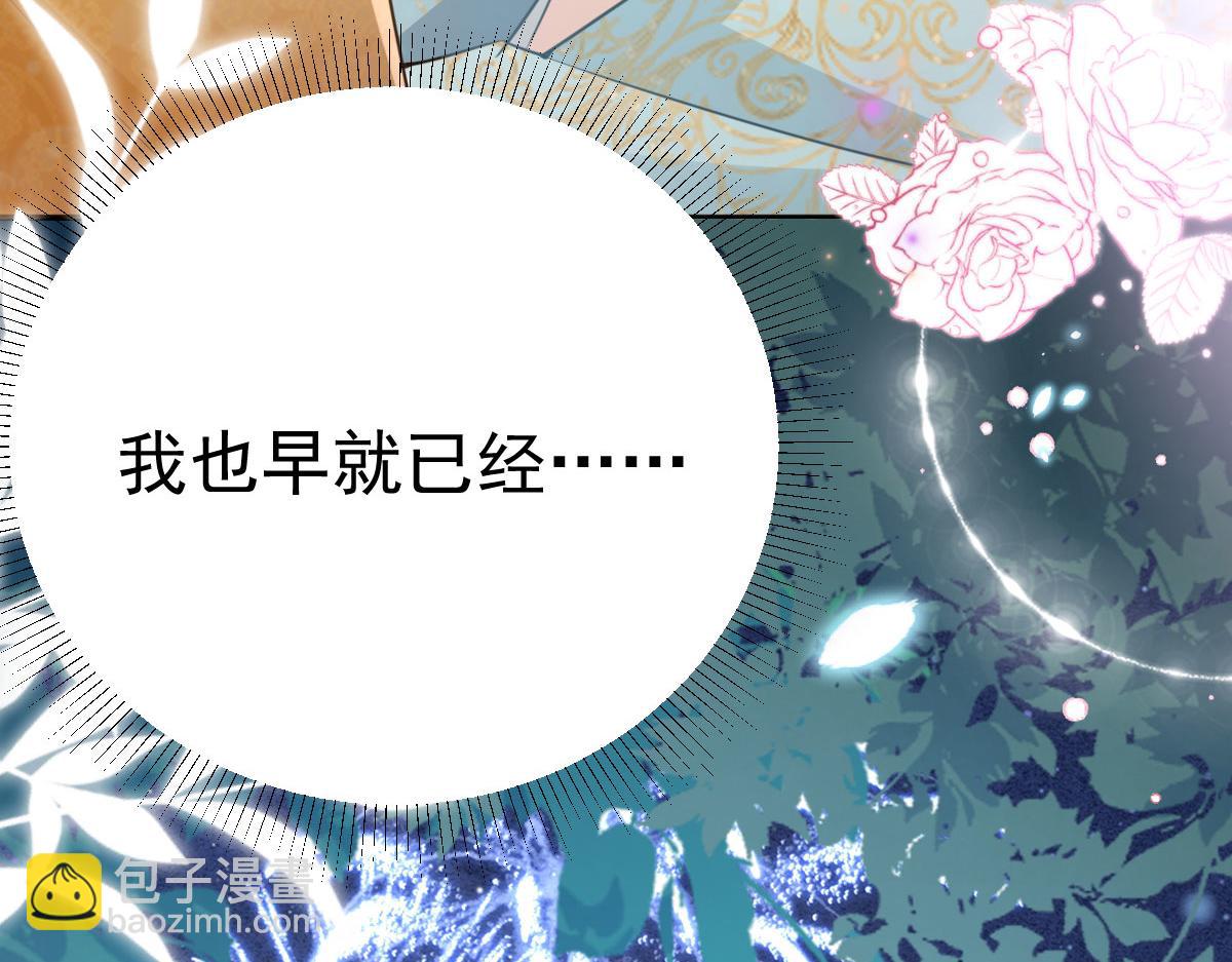 徒兒！不可將爲師據爲己有！ - 第43話 離開你我會痛(3/4) - 7