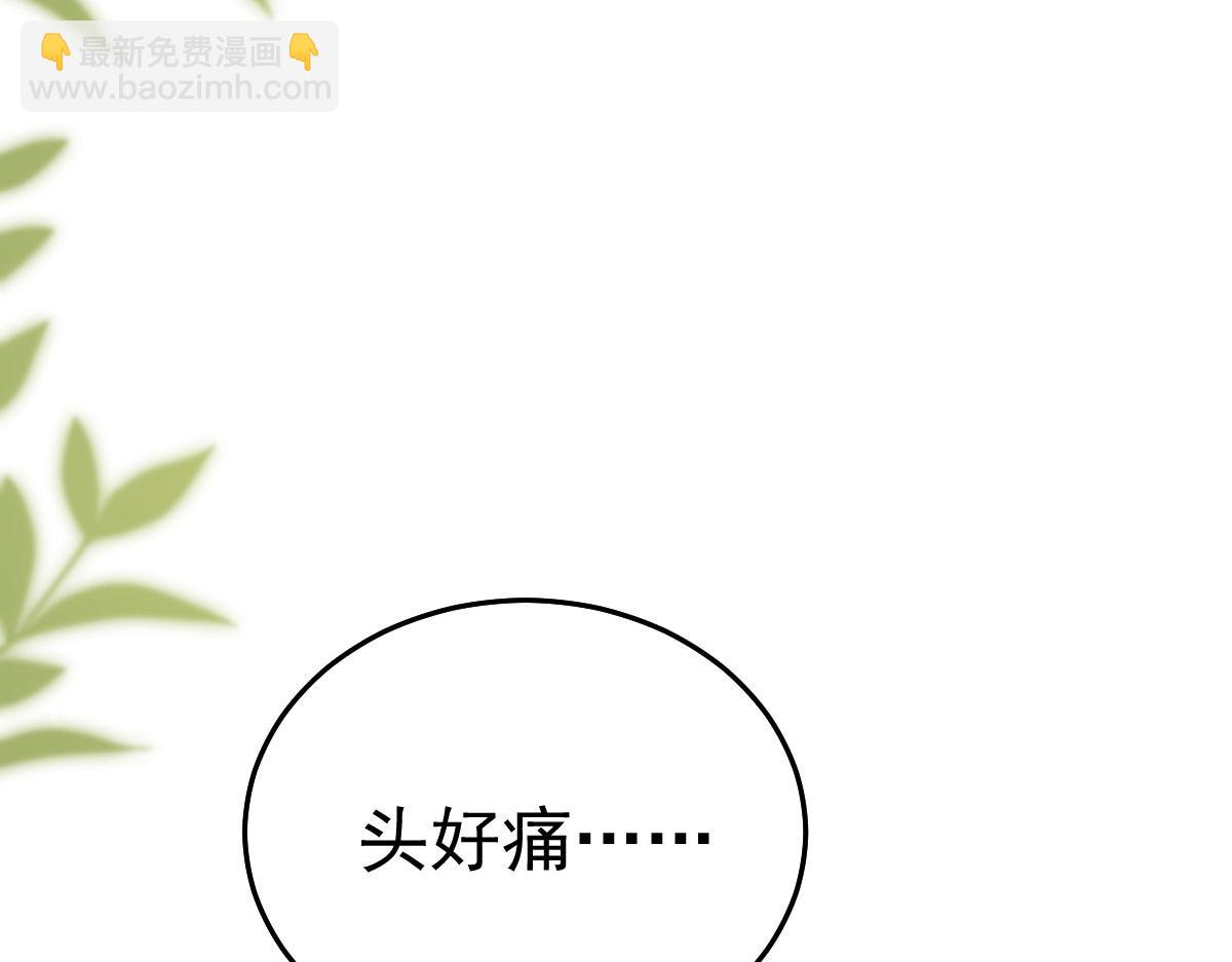 徒兒！不可將爲師據爲己有！ - 第43話 離開你我會痛(3/4) - 1