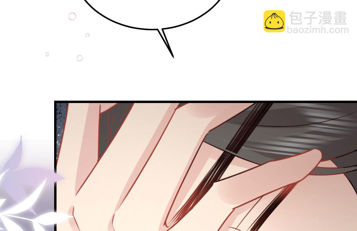 徒兒！不可將爲師據爲己有！ - 第43話 離開你我會痛(3/4) - 2