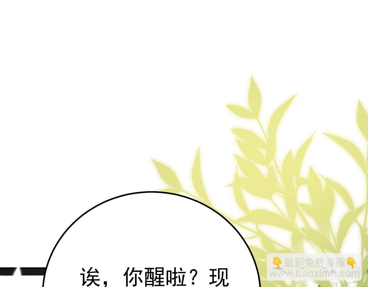 徒兒！不可將爲師據爲己有！ - 第43話 離開你我會痛(3/4) - 7