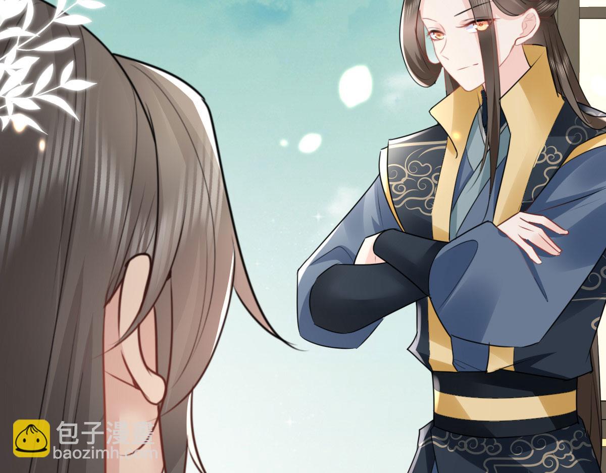 徒儿！不可将为师据为己有！ - 第43话 离开你我会痛(3/4) - 1