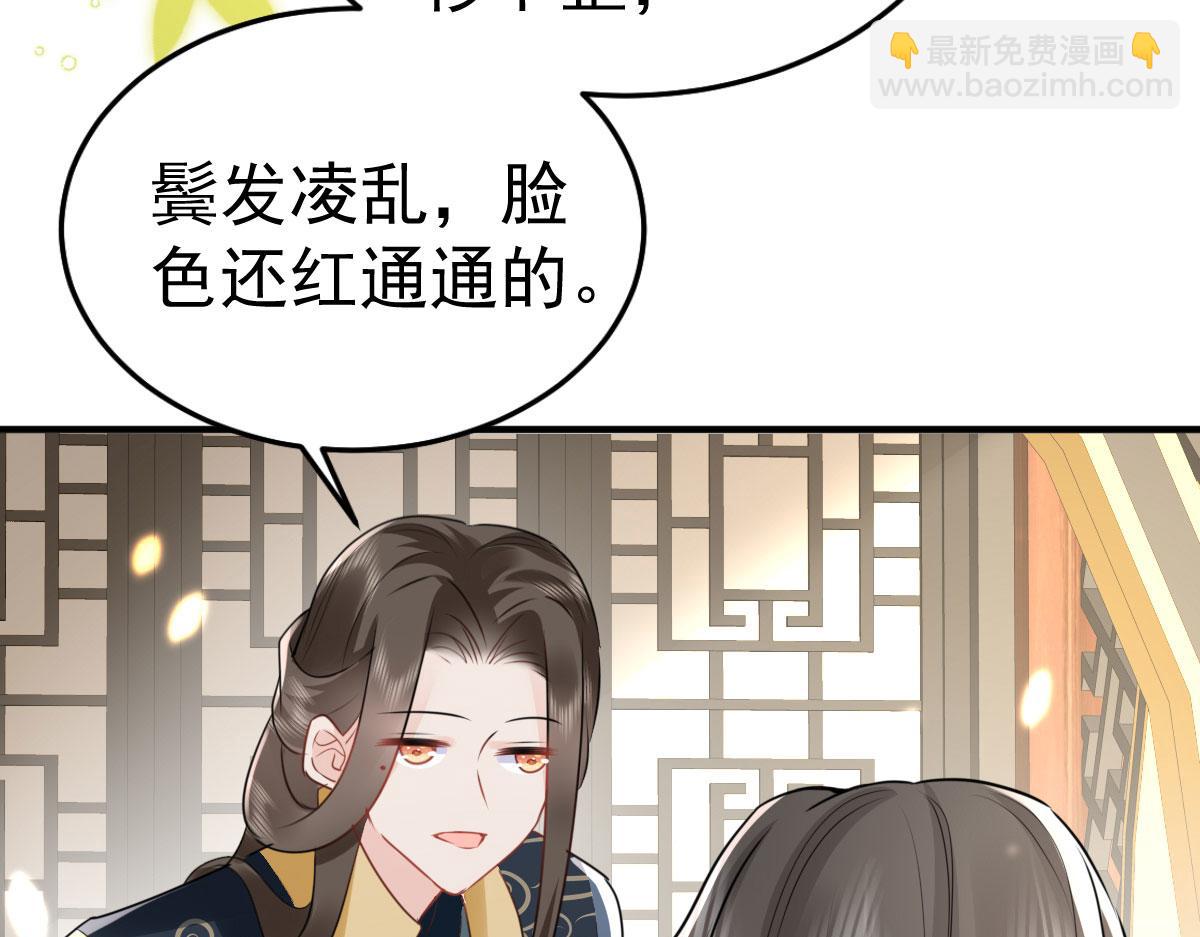 徒儿！不可将为师据为己有！ - 第43话 离开你我会痛(3/4) - 4