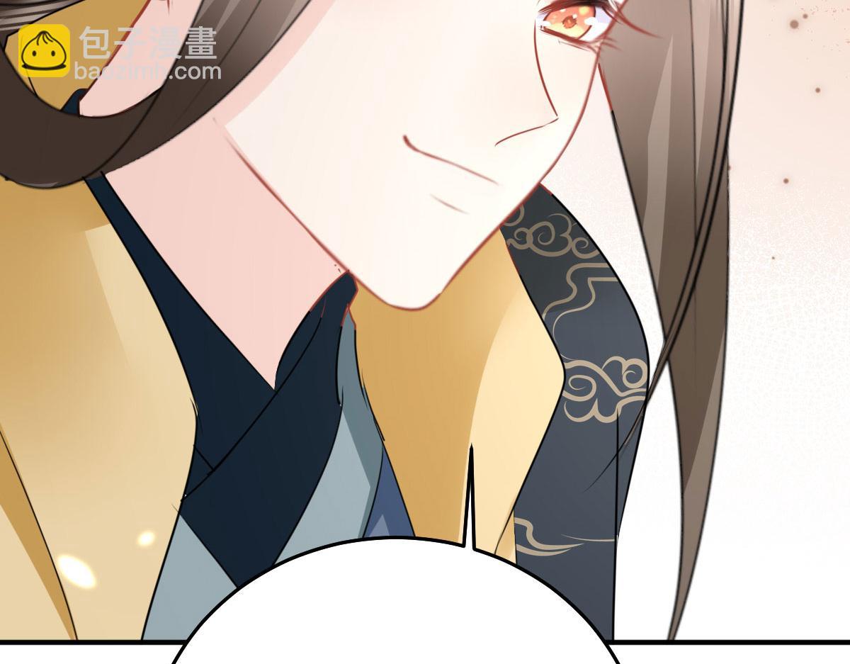 徒兒！不可將爲師據爲己有！ - 第43話 離開你我會痛(3/4) - 8