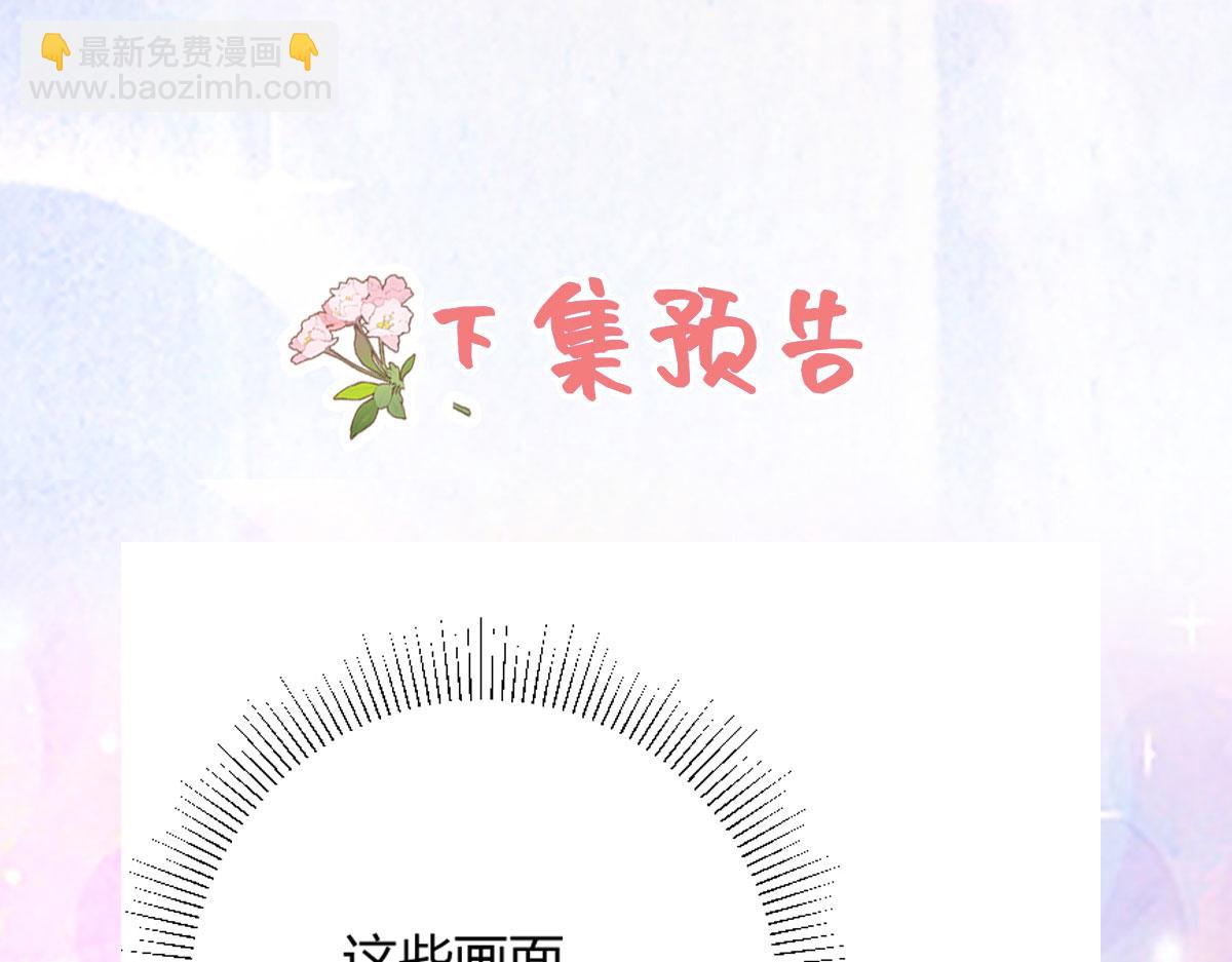 徒兒！不可將爲師據爲己有！ - 第43話 離開你我會痛(3/4) - 2