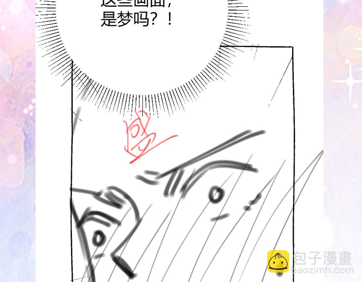 徒兒！不可將爲師據爲己有！ - 第43話 離開你我會痛(3/4) - 3