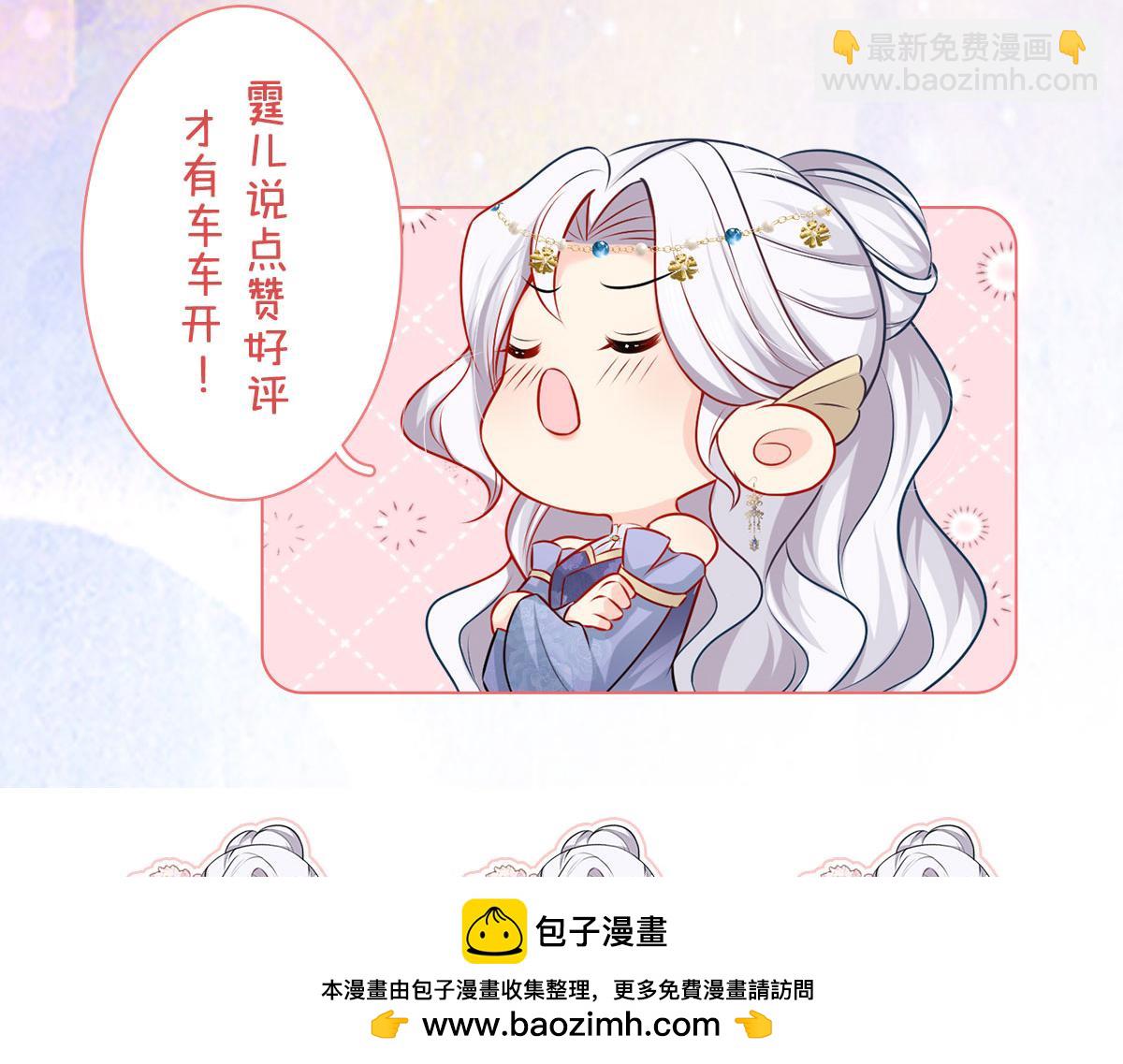 徒兒！不可將爲師據爲己有！ - 第43話 離開你我會痛(3/4) - 6