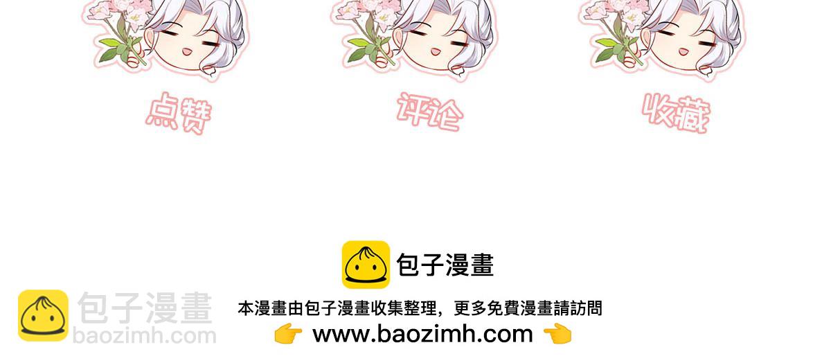 徒兒！不可將爲師據爲己有！ - 第43話 離開你我會痛(4/4) - 1