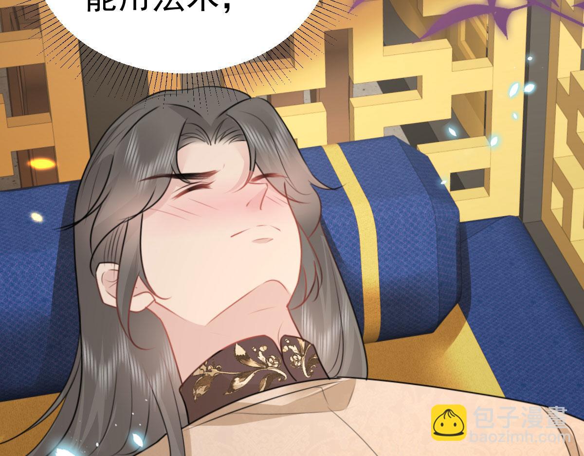 徒兒！不可將爲師據爲己有！ - 第43話 離開你我會痛(1/4) - 8