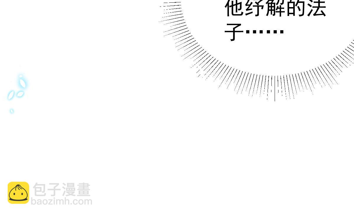 徒兒！不可將爲師據爲己有！ - 第43話 離開你我會痛(1/4) - 2