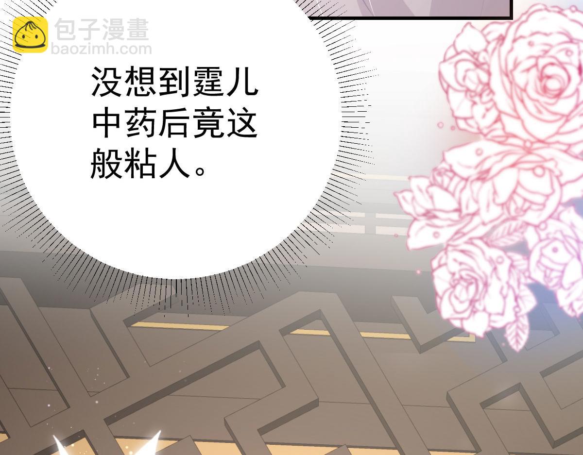 徒兒！不可將爲師據爲己有！ - 第43話 離開你我會痛(1/4) - 5