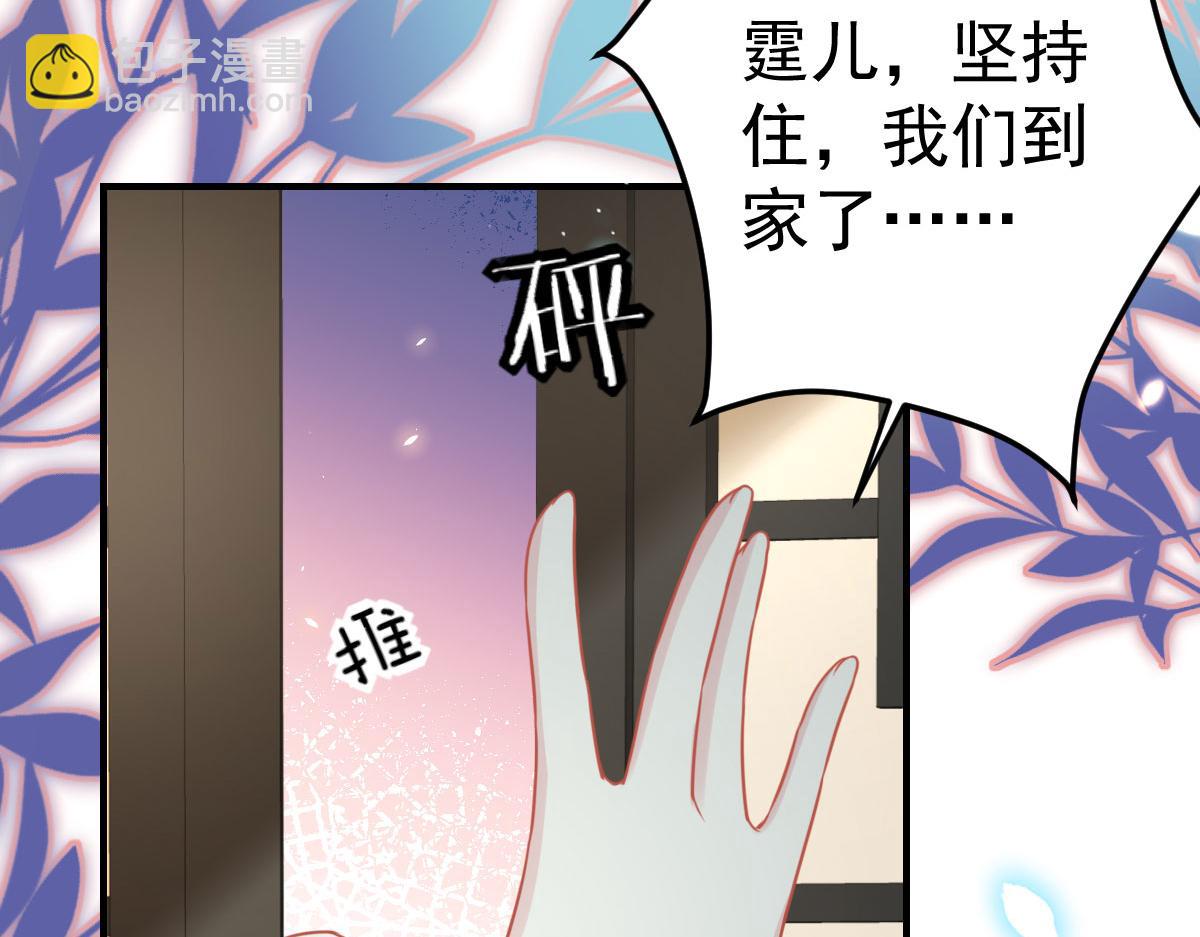 徒兒！不可將爲師據爲己有！ - 第43話 離開你我會痛(1/4) - 5