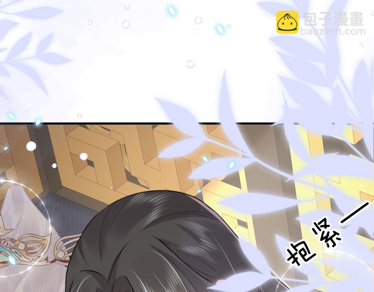 徒儿！不可将为师据为己有！ - 第43话 离开你我会痛(2/4) - 1