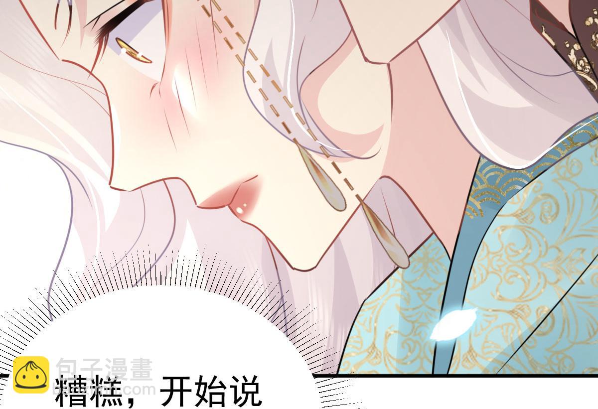 徒兒！不可將爲師據爲己有！ - 第43話 離開你我會痛(2/4) - 6