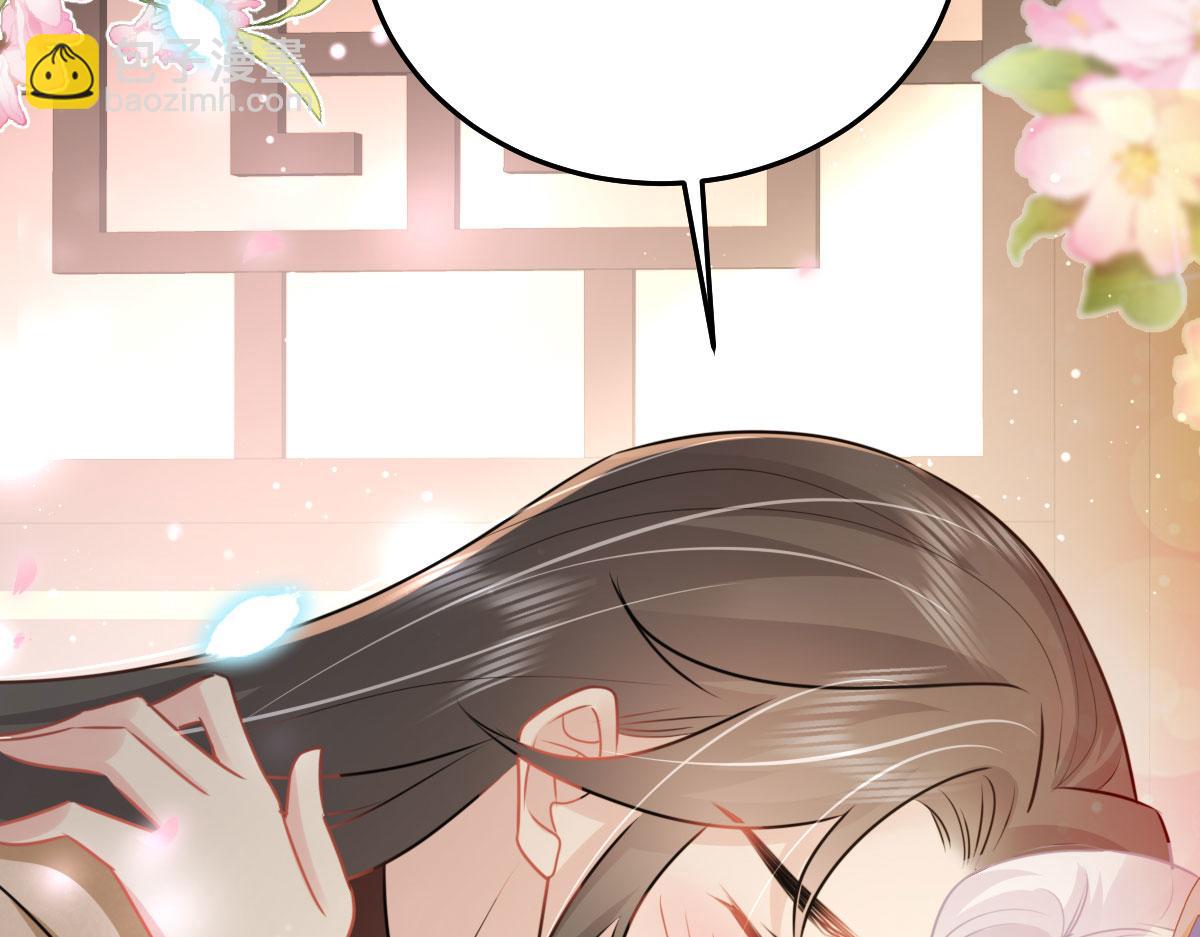 徒兒！不可將爲師據爲己有！ - 第43話 離開你我會痛(2/4) - 8