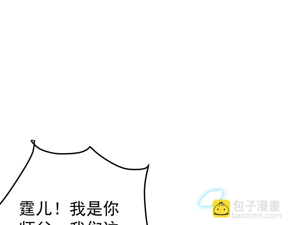 徒兒！不可將爲師據爲己有！ - 第43話 離開你我會痛(2/4) - 3