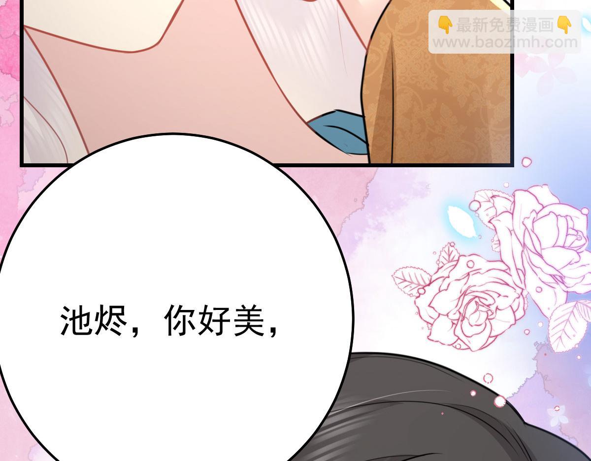 徒兒！不可將爲師據爲己有！ - 第43話 離開你我會痛(2/4) - 1