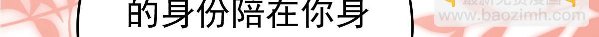 徒兒！不可將爲師據爲己有！ - 第43話 離開你我會痛(2/4) - 6