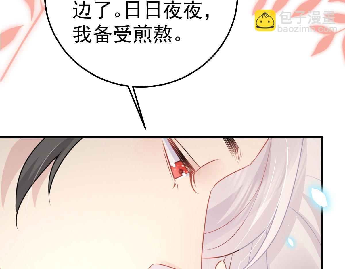 徒兒！不可將爲師據爲己有！ - 第43話 離開你我會痛(2/4) - 7