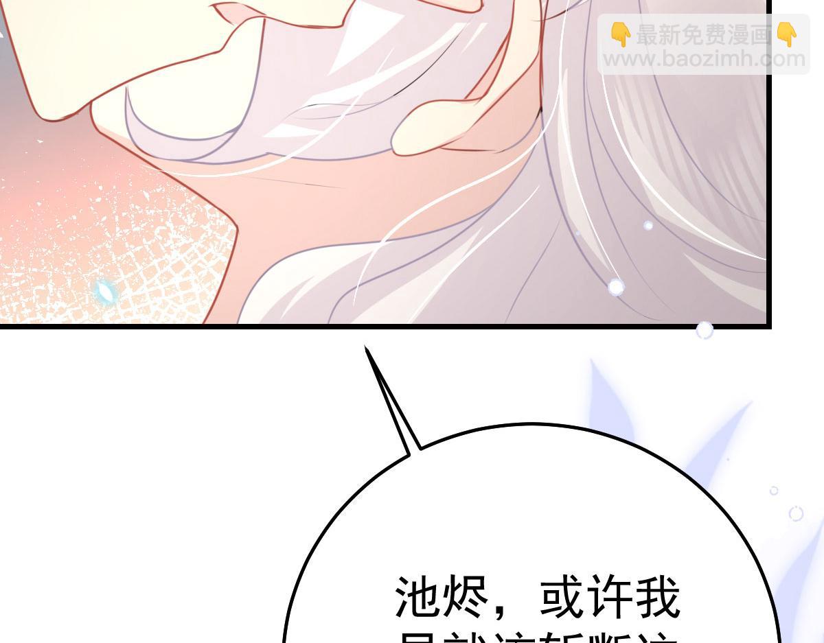 徒兒！不可將爲師據爲己有！ - 第43話 離開你我會痛(2/4) - 8