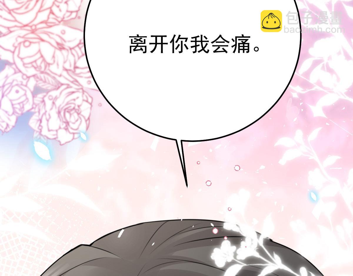 徒兒！不可將爲師據爲己有！ - 第43話 離開你我會痛(2/4) - 5