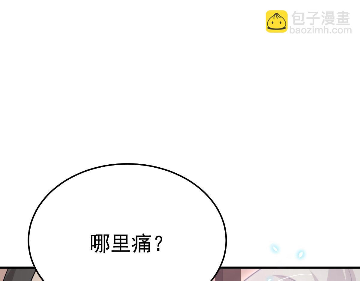 徒儿！不可将为师据为己有！ - 第43话 离开你我会痛(3/4) - 1