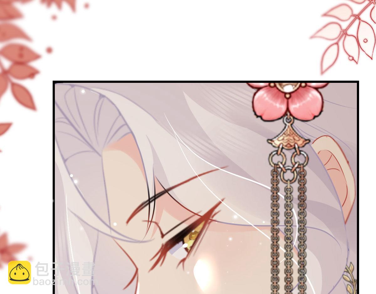 徒兒！不可將爲師據爲己有！ - 第45話 這心意不能被發現(3/4) - 5